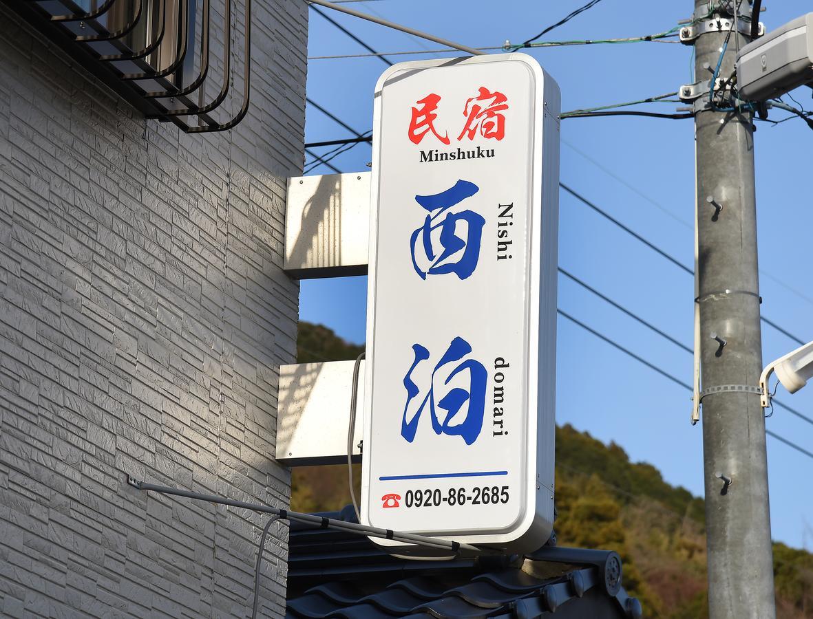 Minshuku Nishidomari Hotel สึชิมะ ภายนอก รูปภาพ